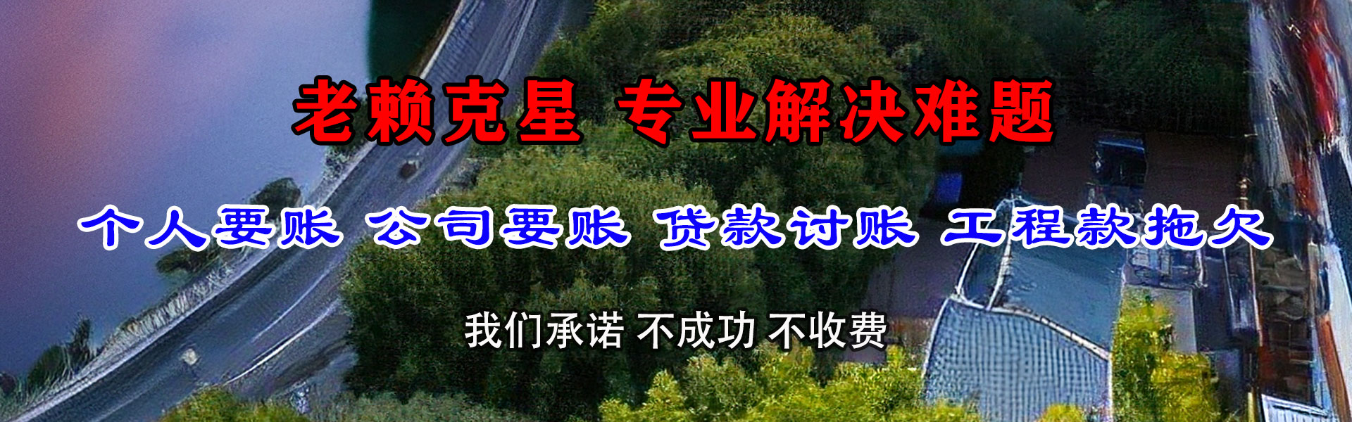市中讨账公司