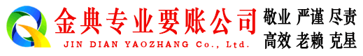 市中金典讨账公司